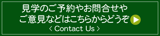 お問合せ