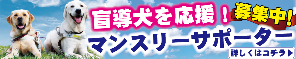 クラウドファンディング実施中